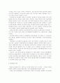 육아휴직제도의 정의, 필요성, 내용, 육아휴직과 아동복지와의 관계 4페이지