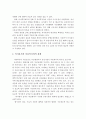 육아휴직제도의 정의, 필요성, 내용, 육아휴직과 아동복지와의 관계 5페이지