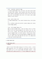 [인간행동과 사회환경] 인지행동이론의 이해 - 도덕성 발달이론, 콜버그의 도덕성 발달이론, 콜버그 이론의 검증, 콜버그 이론의 특징과 비평 5페이지