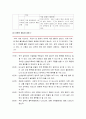 [인간행동과 사회환경] 인지행동이론의 이해 - 도덕성 발달이론, 콜버그의 도덕성 발달이론, 콜버그 이론의 검증, 콜버그 이론의 특징과 비평 7페이지