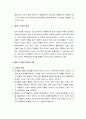 [인간행동과 사회환경] 인지행동이론의 이해 - 도덕성 발달이론, 콜버그의 도덕성 발달이론, 콜버그 이론의 검증, 콜버그 이론의 특징과 비평 8페이지