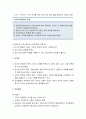 [인간행동과 사회환경] 정신역동이론의 이해(에릭슨) - 에릭슨의 심리사회학적 성격이론(인간관, 주요개념, 심리사회적 자아발달의 단계, 프로이드와 에릭슨 비교, 에릭슨 이론의 비판) 2페이지
