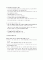 [인간행동과 사회환경] 정신역동이론의 이해(에릭슨) - 에릭슨의 심리사회학적 성격이론(인간관, 주요개념, 심리사회적 자아발달의 단계, 프로이드와 에릭슨 비교, 에릭슨 이론의 비판) 7페이지