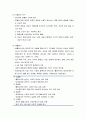 [인간행동과 사회환경] 정신역동이론의 이해(아들러와 융) - 아들러의 개인 심리학적 성격이론과 융의 인간관(프로이드와의 비교와 평가) 3페이지