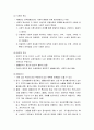 [인간행동과 사회환경] 정신역동이론의 이해(아들러와 융) - 아들러의 개인 심리학적 성격이론과 융의 인간관(프로이드와의 비교와 평가) 4페이지