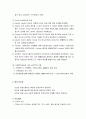 [인간행동과 사회환경] 정신역동이론의 이해(아들러와 융) - 아들러의 개인 심리학적 성격이론과 융의 인간관(프로이드와의 비교와 평가) 5페이지