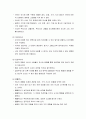 [인간행동과 사회환경] 정신역동이론의 이해(아들러와 융) - 아들러의 개인 심리학적 성격이론과 융의 인간관(프로이드와의 비교와 평가) 6페이지