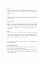 [인간행동과 사회환경] 정신역동이론의 이해(아들러와 융) - 아들러의 개인 심리학적 성격이론과 융의 인간관(프로이드와의 비교와 평가) 7페이지