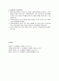 [인간행동과 사회환경] 인간행동과 발달 및 사회환경을 보는 관점, 인간행동과 발달 및 사회환경과 사회복지실천과의 연관성 7페이지