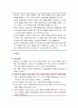 [인간행동과 사회환경] 인지행동이론의 이해 - 반두라의 학습이론(주요개념과 반두라 이론의 평가 및 스키너와 반두라의 비교) 2페이지