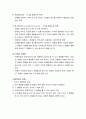 [인간행동과 사회환경] 인지행동이론의 이해 - 반두라의 학습이론(주요개념과 반두라 이론의 평가 및 스키너와 반두라의 비교) 4페이지