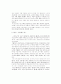 매슬로우(매슬로 / Maslow) 욕구와 사회복지 서비스 3페이지