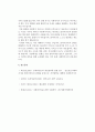 매슬로우(매슬로 / Maslow) 욕구와 사회복지 서비스 4페이지
