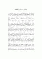 유비쿼터스(Ubiquitous)와 교통의 실정 1페이지