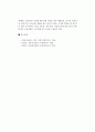 유비쿼터스(Ubiquitous)와 교통의 실정 2페이지