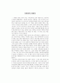 아테네(Athens)에 대해서 1페이지