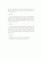 상담(Counseling)의 형태 2페이지