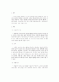 상담(counseling)의 정서적 기법 1페이지