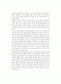 사회복지 비전(비젼)의 중요성 2페이지