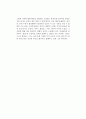[독후감] 알랭드 보통(Alain de Botton)의 을 읽고 2페이지