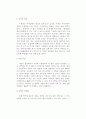 무상급식의 반대 이유 2페이지
