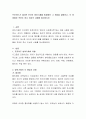 프로이드(Freud)가 제시한 인간의 방어기제를 종류별로 그 개념을 설명하고, 각 개념별로 적어도 하나 이상의 사례를 제시. 2페이지