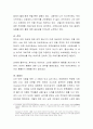 프로이드(Freud)가 제시한 인간의 방어기제를 종류별로 그 개념을 설명하고, 각 개념별로 적어도 하나 이상의 사례를 제시. 4페이지