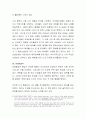프로이드(Freud)가 제시한 인간의 방어기제를 종류별로 그 개념을 설명하고, 각 개념별로 적어도 하나 이상의 사례를 제시. 5페이지