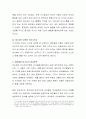 유아기 언어발달에 대한 피아제(Piaget)와 비고스키(비고츠키 / Vygotsky)의 관점을 각각 비교 분석하고 자신의 관점을 논하시오. 5페이지