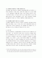 유아기 언어발달에 대한 피아제(Piaget)와 비고스키(비고츠키 / Vygotsky)의 관점을 각각 비교 분석하고 자신의 관점을 논하시오. 7페이지