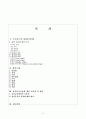 프로이드(Freud)의 정신분석이론과 방어기제 (자각 수준과 성격 구조, 성격의 역동, 성격의 발달, 방어기제 종류, 정신분석이론에 대한 시사점 및 평가) 2페이지