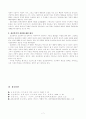 프로이드(Freud)의 정신분석이론과 방어기제 (자각 수준과 성격 구조, 성격의 역동, 성격의 발달, 방어기제 종류, 정신분석이론에 대한 시사점 및 평가) 7페이지