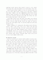 한미FTA와 자유무역협정 (FTA의 배경, 한국 농업의 국제경쟁력, 시장 개방과 농업 부문, 개방화 시대 한국 농업의 진로) 7페이지