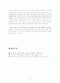한미FTA와 자유무역협정 (FTA의 배경, 한국 농업의 국제경쟁력, 시장 개방과 농업 부문, 개방화 시대 한국 농업의 진로) 10페이지