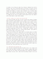 다문화가정에대한 우리나라의 복지 서비스와 외국의 복지 서비스 나의 생각 2페이지