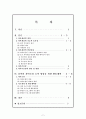 자아개념 및 유아의 자기조절 능력 2페이지