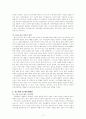 자아개념 및 유아의 자기조절 능력 6페이지