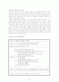 자아개념 및 유아의 자기조절 능력 8페이지