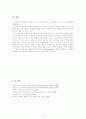 자아개념 및 유아의 자기조절 능력 9페이지