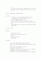 영유아를 위한 그림책을 한권 선정하고 그 그림책의 내용과 연관되는 과학활동1개를 생각하여 교육활동 계획안을 작성하시오  (4~6세) 책의 제목 : 곤충일까 아닐까 / 활동 명 : 자연탐구활동과 자연친화적 과학교육 2페이지