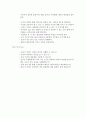 영유아를 위한 그림책을 한권 선정하고 그 그림책의 내용과 연관되는 과학활동1개를 생각하여 교육활동 계획안을 작성하시오  (4~6세) 책의 제목 : 곤충일까 아닐까 / 활동 명 : 자연탐구활동과 자연친화적 과학교육 3페이지