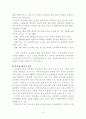 유아교육기관의 평가 (보육시설과 유치원으로 나누어 평가의 필요성, 역할, 평가지표, 평가개성방안) 4페이지