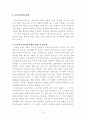유아교육기관의 평가 (보육시설과 유치원으로 나누어 평가의 필요성, 역할, 평가지표, 평가개성방안) 9페이지