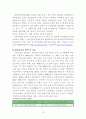 유아교육기관의 평가 (보육시설과 유치원으로 나누어 평가의 필요성, 역할, 평가지표, 평가개성방안) 12페이지