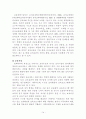 유아교육기관의 평가 (보육시설과 유치원으로 나누어 평가의 필요성, 역할, 평가지표, 평가개성방안) 14페이지