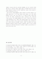 유아교육기관의 평가 (보육시설과 유치원으로 나누어 평가의 필요성, 역할, 평가지표, 평가개성방안) 15페이지