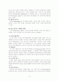 유아교육 질적연구 (질적 연구의 역사, 특성, 이론적 배경, 연구과정 및 자료수집방법과 분석, 타당도와 신뢰도, 질적 연구의 구체적인 방법) 10페이지