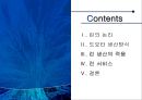  린의 논리, 도요타(토요타) 생산방식, JIT, 린 생산의 적용, 린 서비스.pptx 2페이지