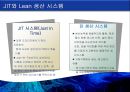  린의 논리, 도요타(토요타) 생산방식, JIT, 린 생산의 적용, 린 서비스.pptx 7페이지