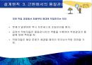  린의 논리, 도요타(토요타) 생산방식, JIT, 린 생산의 적용, 린 서비스.pptx 15페이지